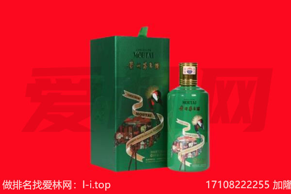 开封市祥符回收出口茅台酒.jpg