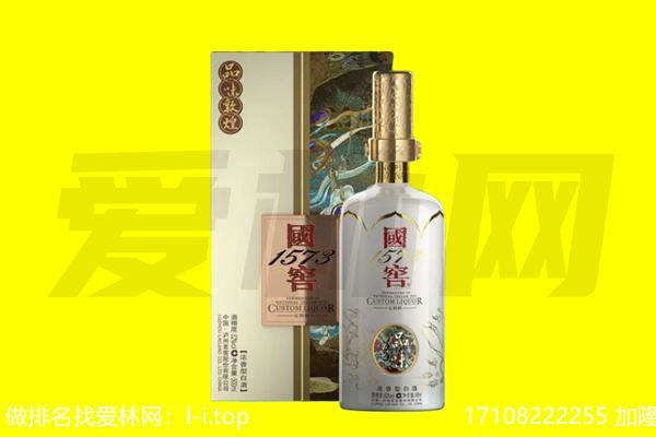 开封市祥符回收国窖1573