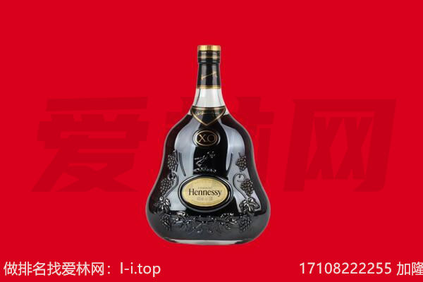 开封市祥符回收轩尼诗
